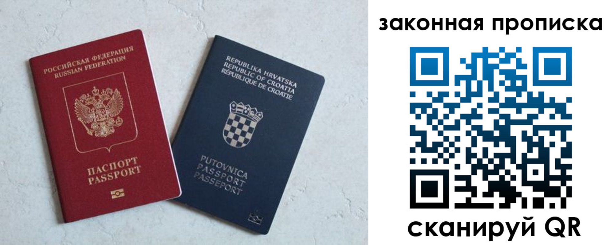 прописка ребенка в Советском
