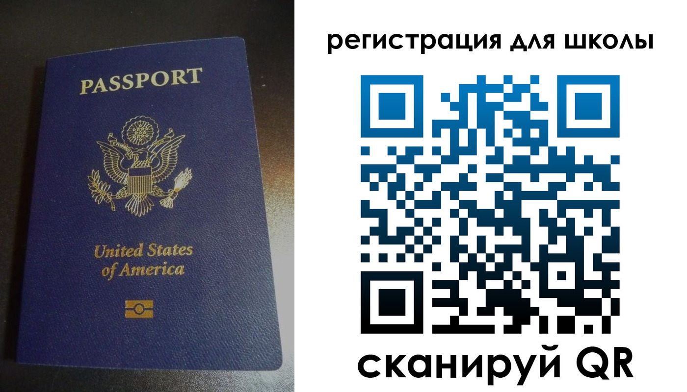 временная регистрация для всех в Советском