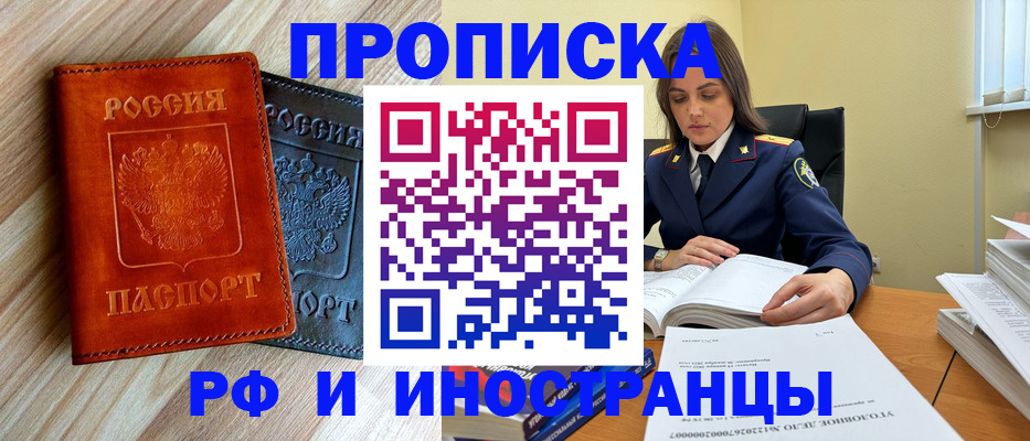 регистрация для школы в Советском