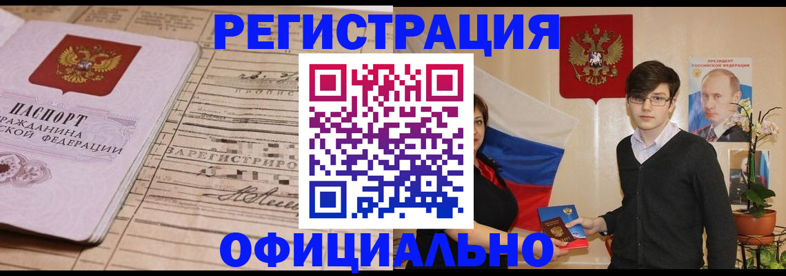 где прописаться в Советском