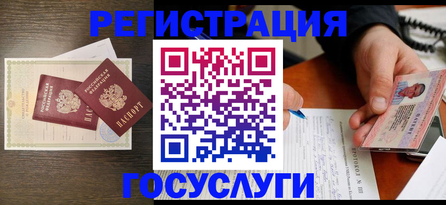 временная регистрация собственник в Советском